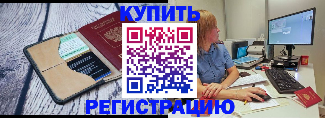 временная регистрация надежно в Тимашёвске