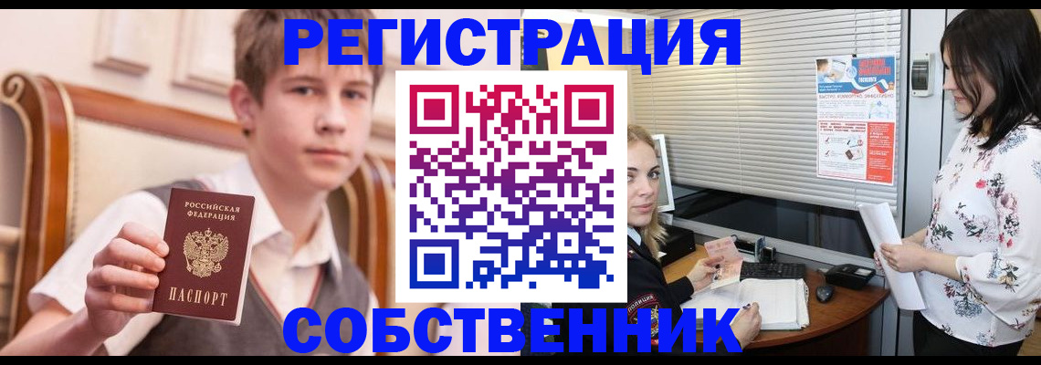 прописка поиск в Тимашёвске