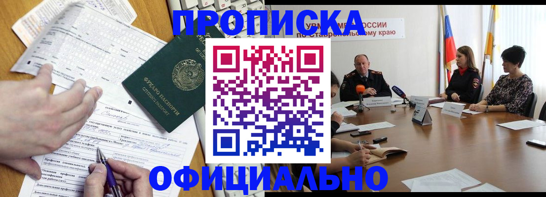 регистрация для школы в Тимашёвске
